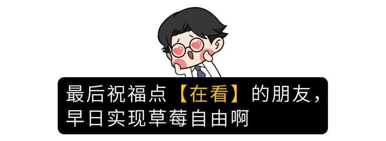 草莓不能给孩子吃，有这4个理由？真相和你想的不一样，来涨知识