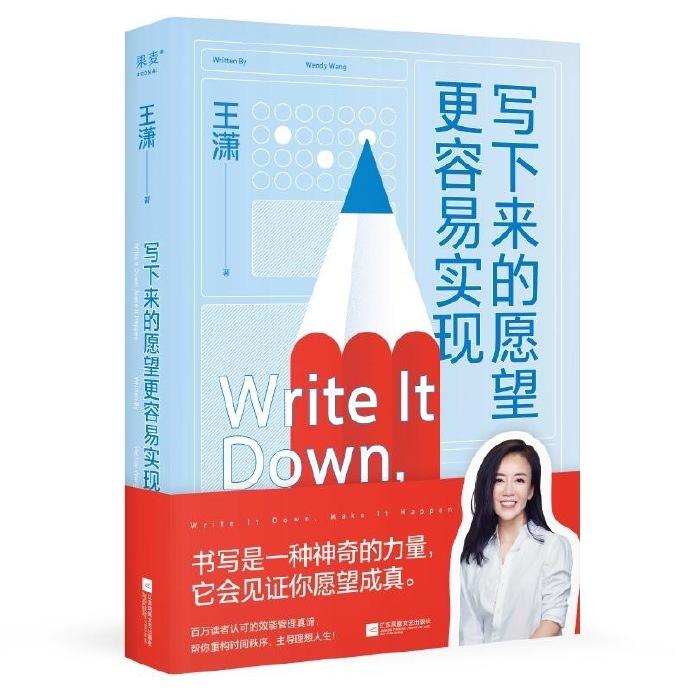 如何写出容易实现的愿望清单