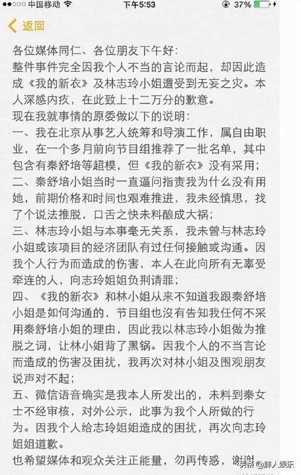 一婚嫁华谊高管，二婚让陈冠希“浪子回头”，秦舒培凭啥？