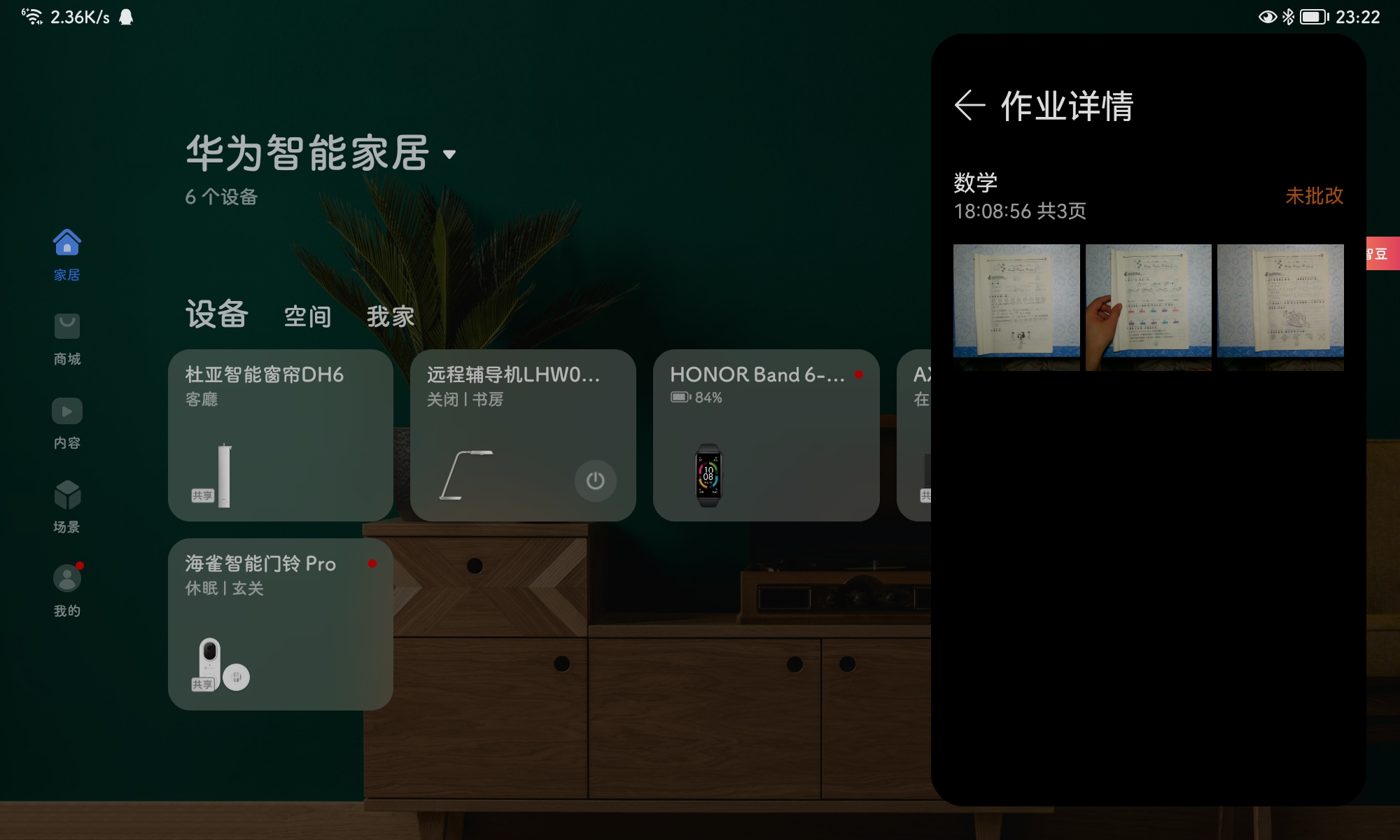 如何做到工作与关注孩子学习两者兼得？终算找到两全其美的方法了