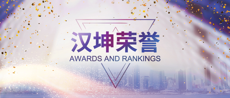 汉坤律师事务所（汉坤王舒）