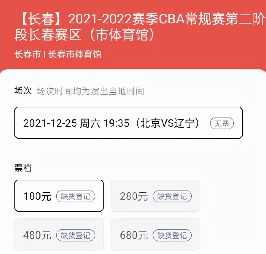 北京哪个饭店可以看cba(京辽大战一触即发！门票30秒售罄，三大看点不容错过，杨鸣有优势)