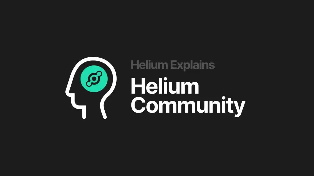 新经济体的诞生Helium：如何推动元宇宙的进程