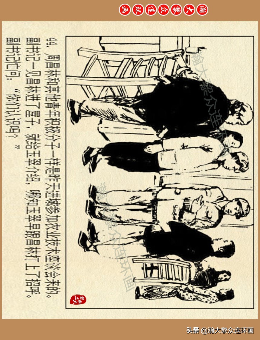 现代主义绘画(瀚大黎众｜津美版现代农村恋爱故事连环画《春种秋收》王永扬绘画)