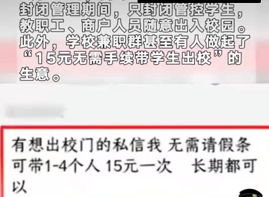 大理大学有学生爆料，学校“形式主义”封校？评论区：见怪不怪