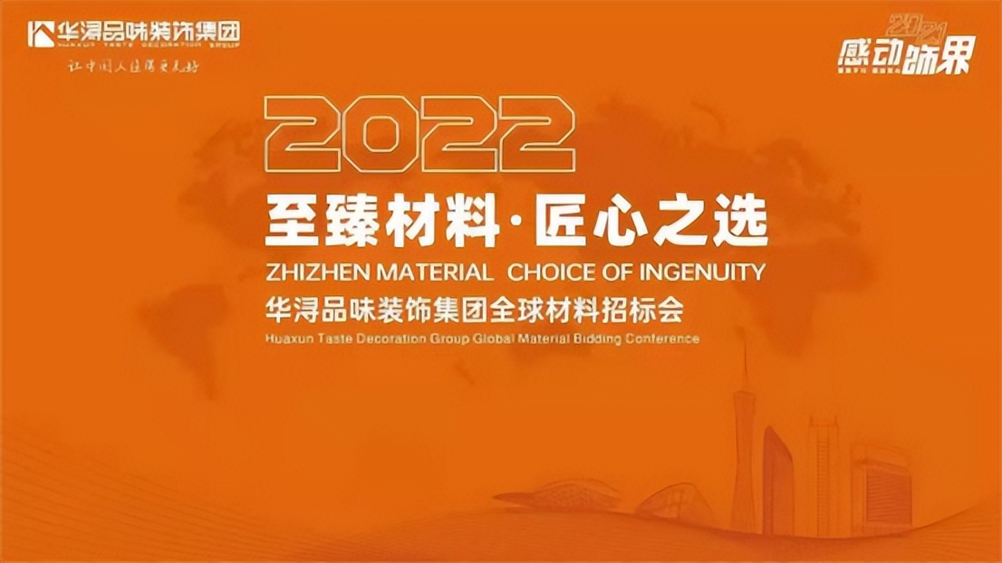 家，寄托著對美好生活的向往丨華潯第五屆全國大聯(lián)動即將震撼開啟