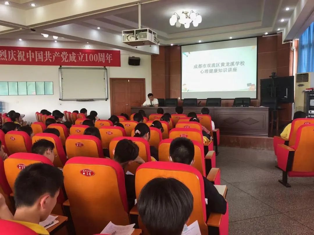 双流区黄龙溪学校开展“5.25”心理健康活动节系列活动