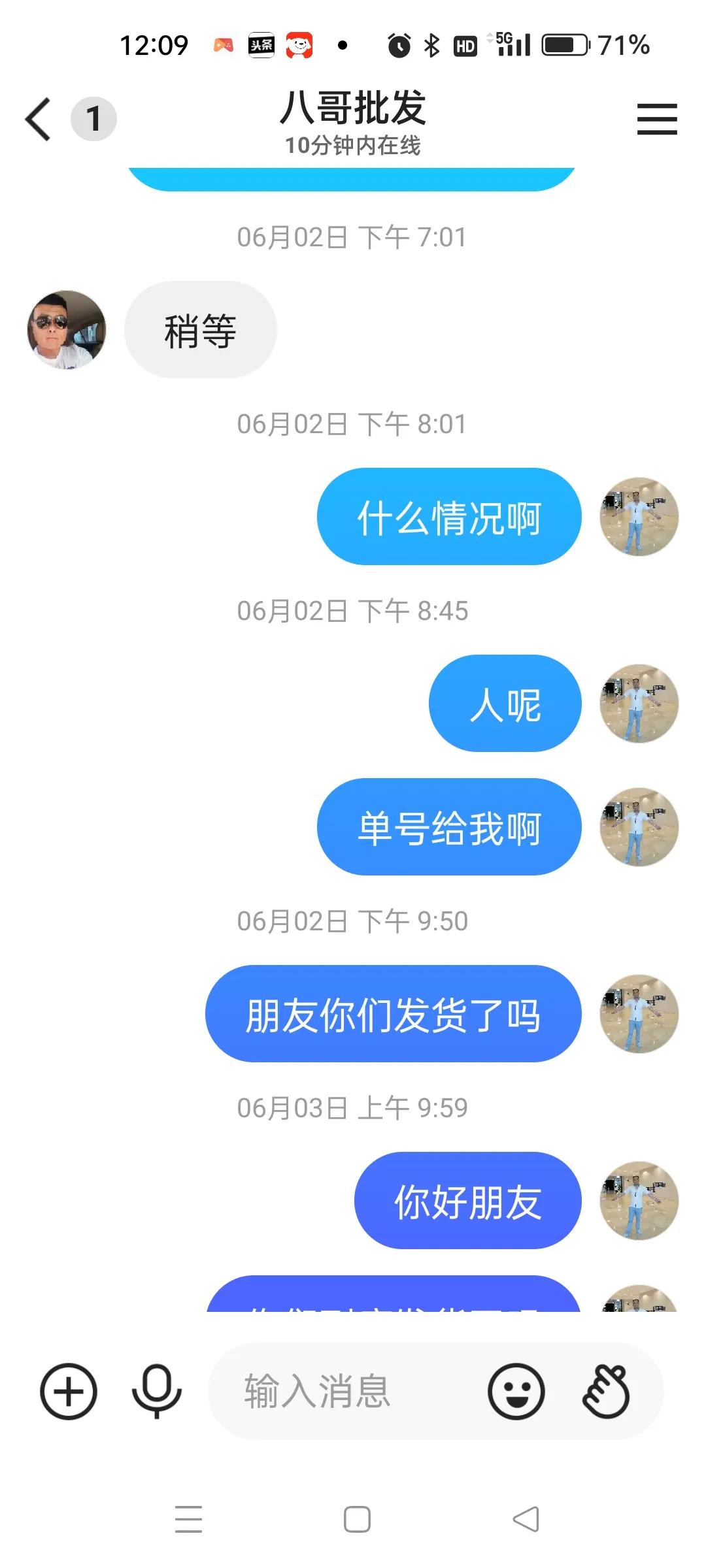抖音，快手，爱玩八哥，鹩哥朋友注意了，此人是骗子收款不发货