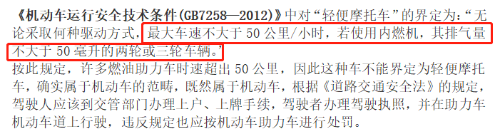 摩托车上路行驶有哪些规定? 走机动车还是非机动车道? 官方解答来了