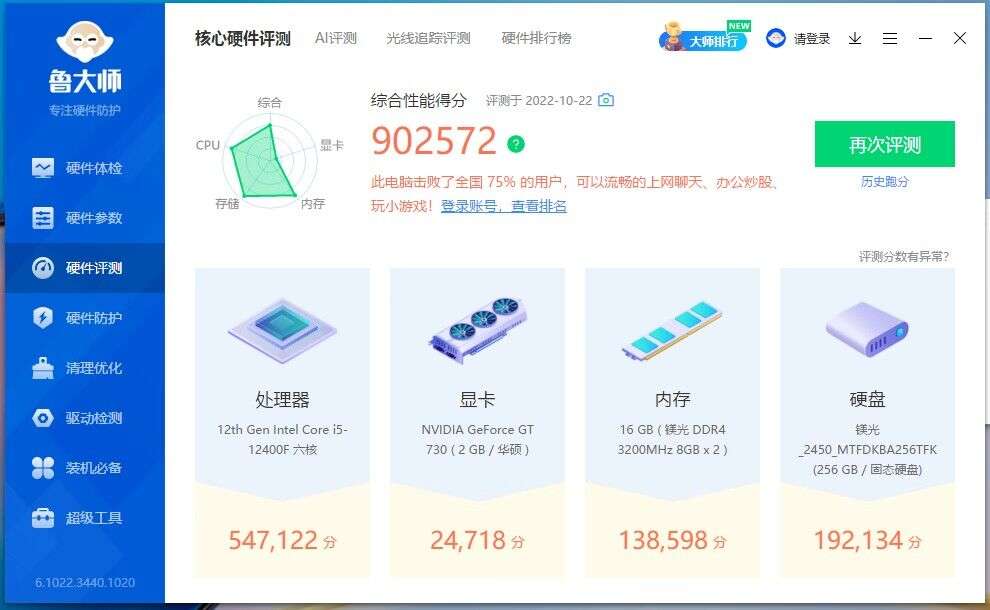 办公的优选方案：华硕破晓X 15L独显版主机体验