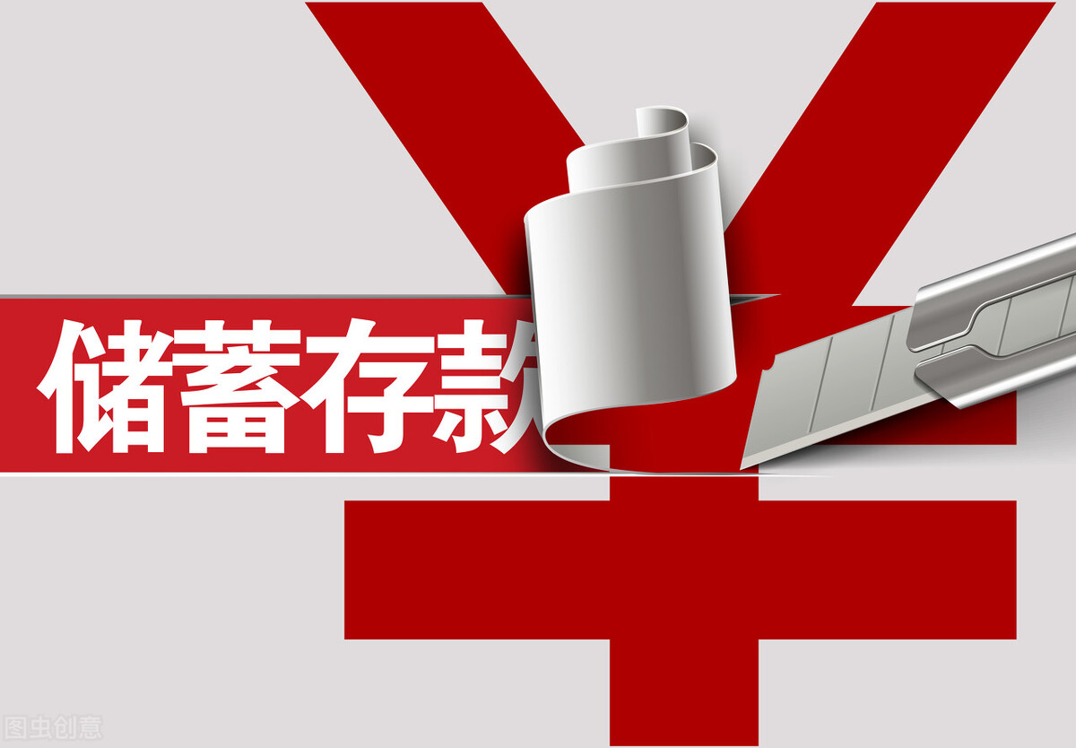 有银行已经开始行动，未来各大银行的存款利率可能进一步下降