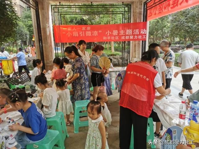 活动回顾｜小扇引微凉