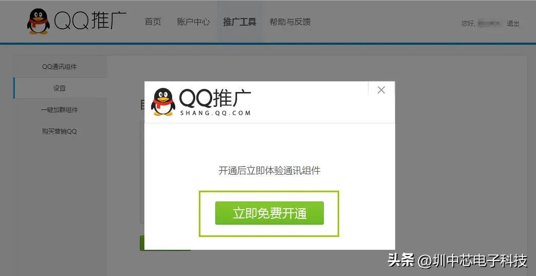 QQ在线状态服务尚未启用，您需要添加对方为好友才能与其进行会话