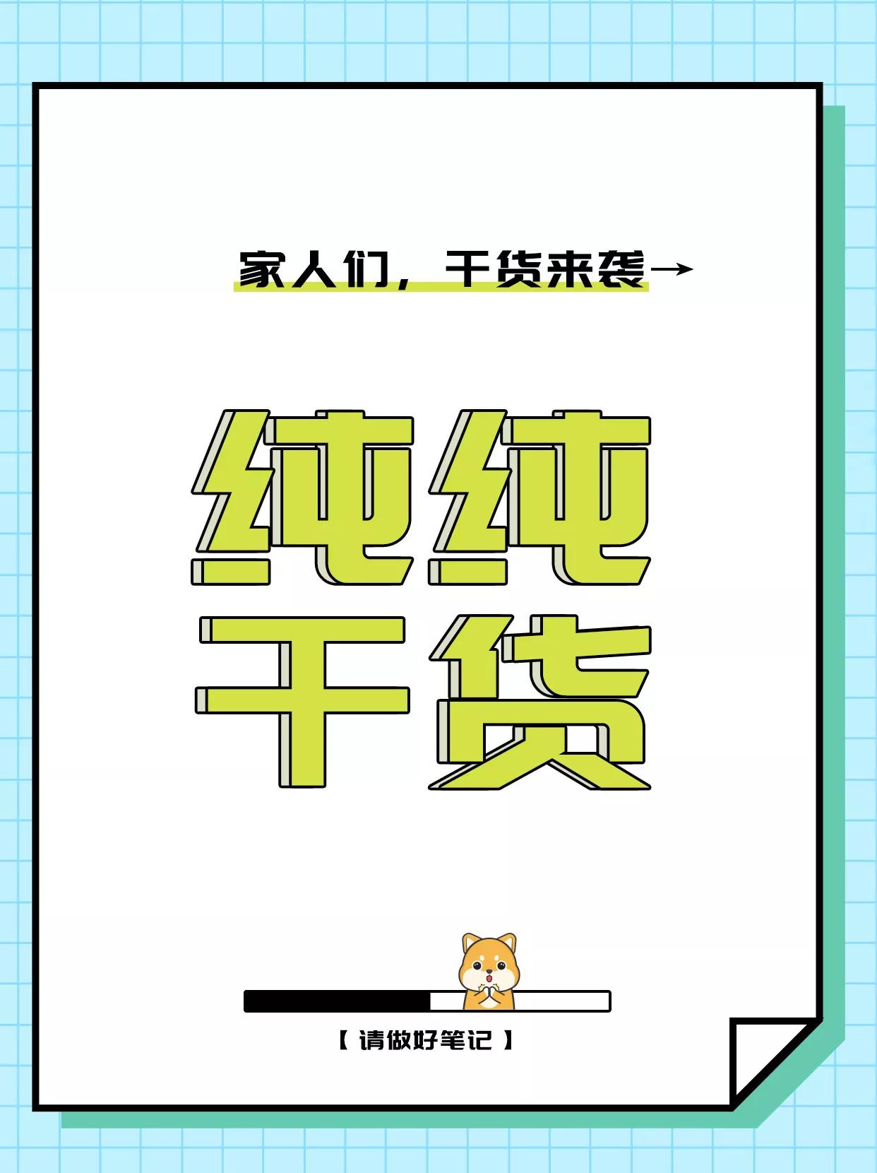 热点不能随便蹭，柴柴教你怎么蹭