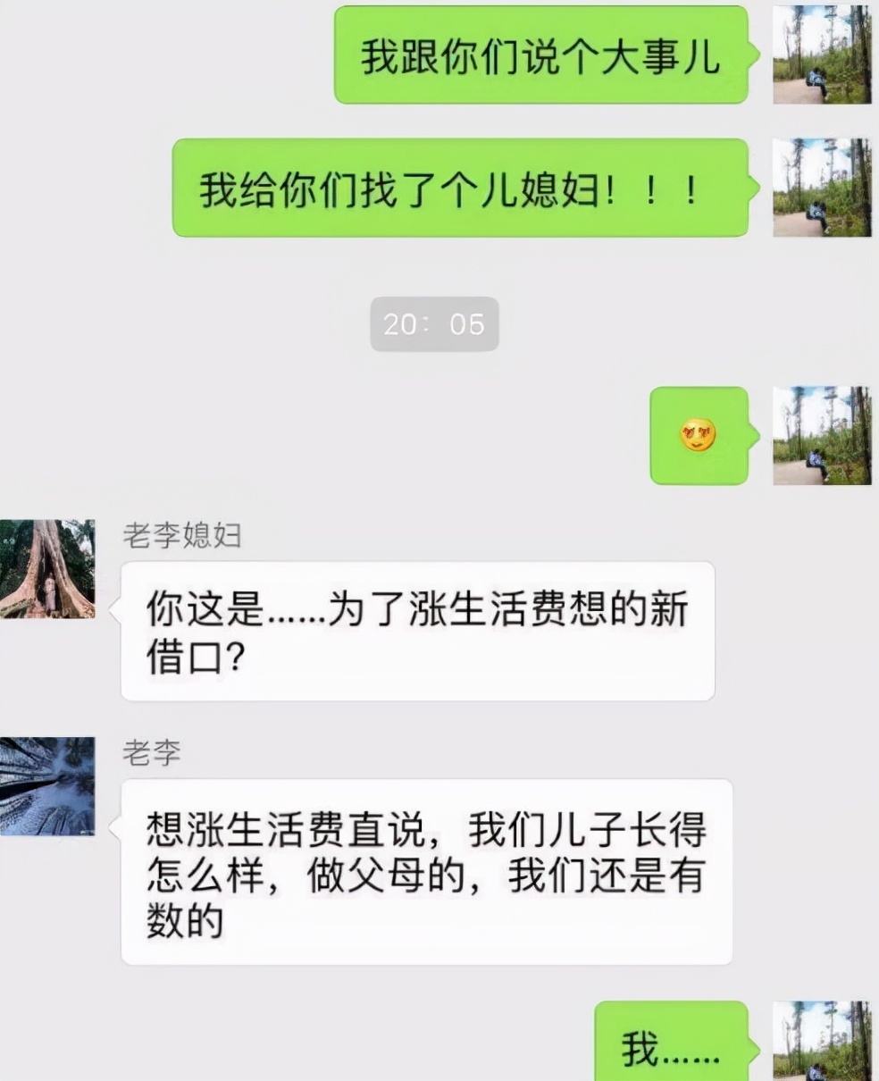 男大学生和父母的“聊天记录”走红，上演一部宫斗剧，画面感十足
