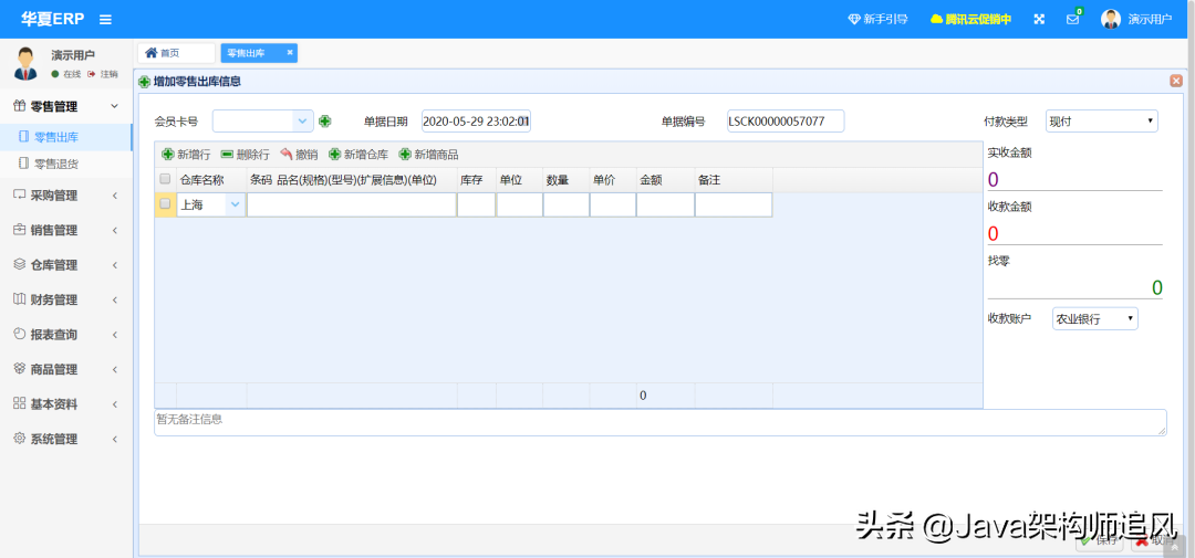 基于SpringBoot的ERP系统，自带进销存+财务+生产功能