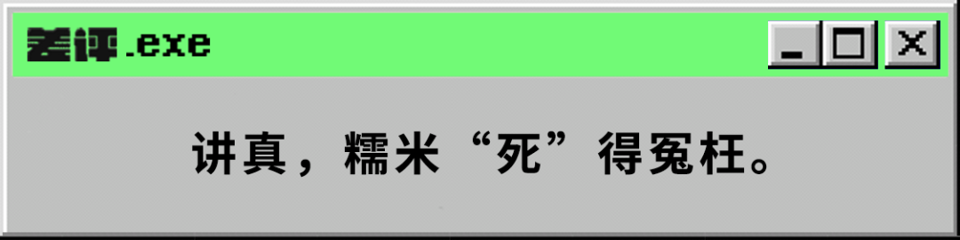 我是一个疯狂的竞争者(百度糯米死了，我很怀念6块6的电影票)