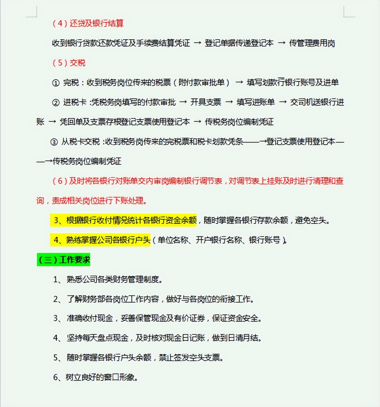 40页会计每月工作流程手册，从发票到报税，完整全流程，实用