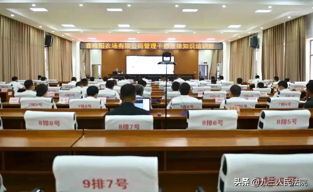 法官来了!九三人民法院法官受邀宣讲民法典