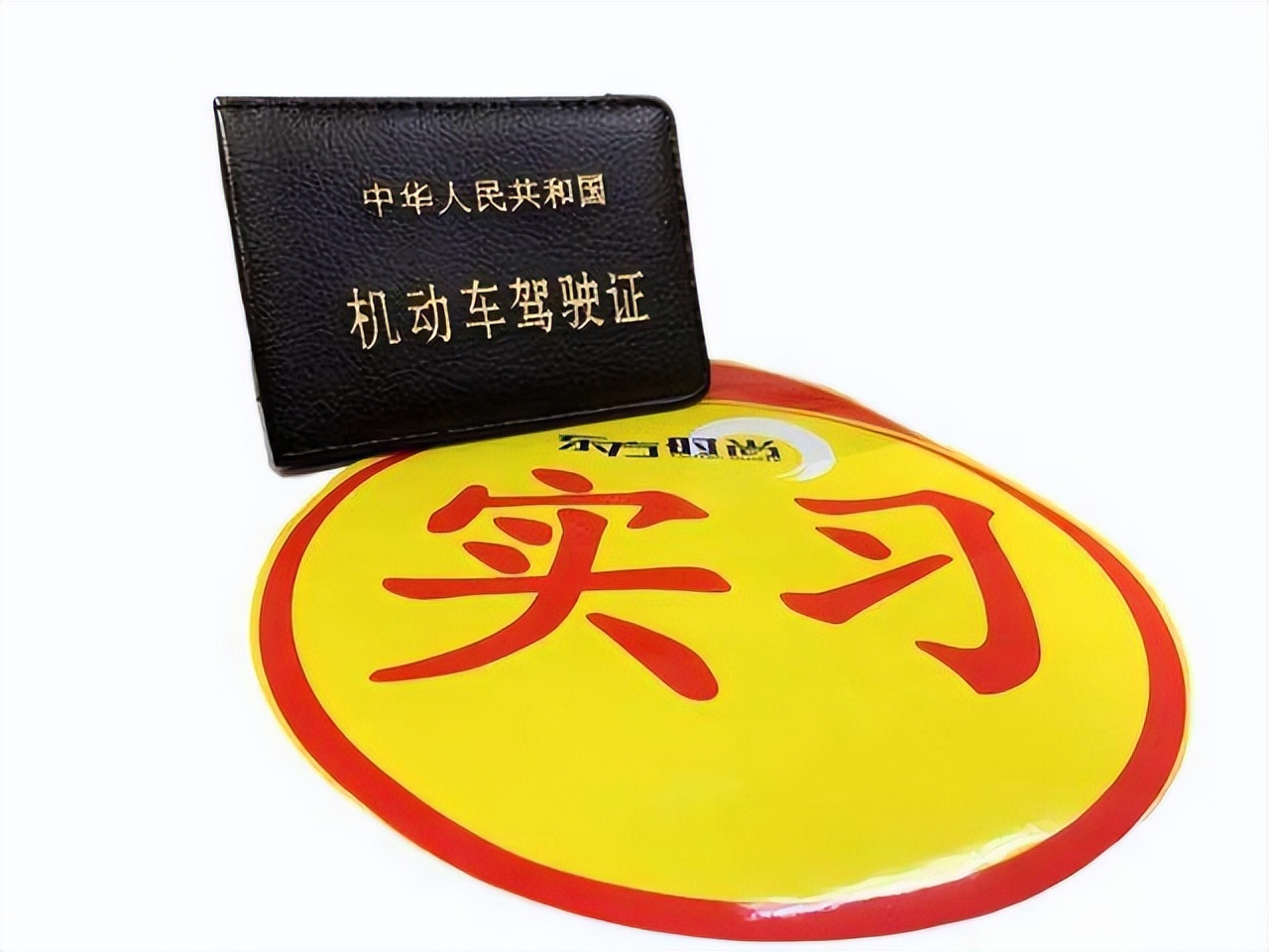 驾考迎来新规！取消部分驾照科一、科四考试，取消增驾照实习期