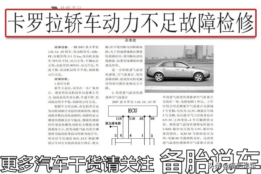 5W-30加成0W-20照样开？不是所有车都适合这么乱搞