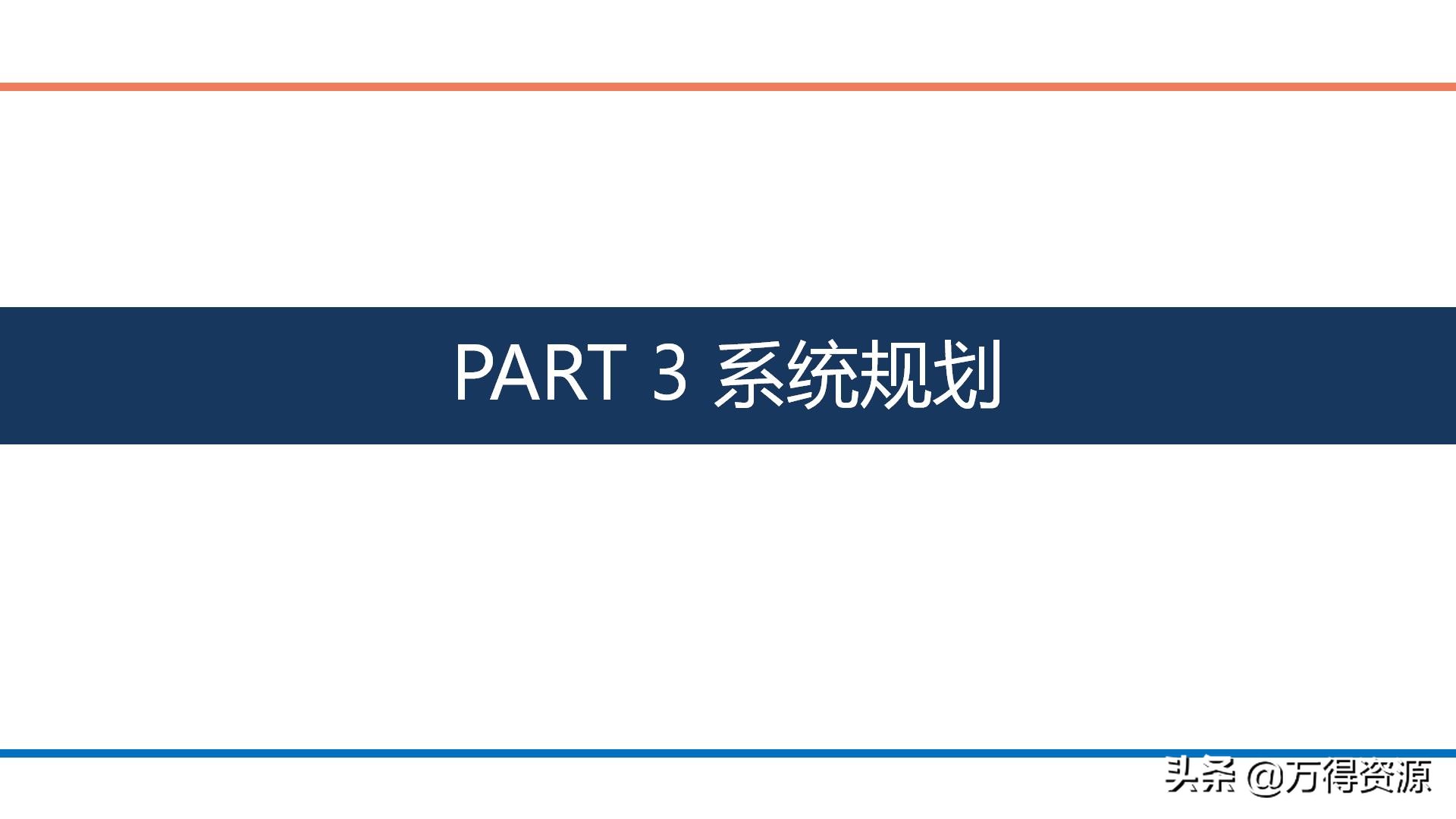 商业综合体智能化设计方案：项目理解、设计依据、目标、系统规划