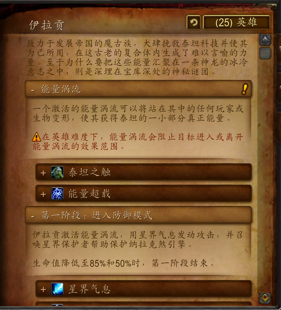 魔兽世界副本介绍——魔古山宝库