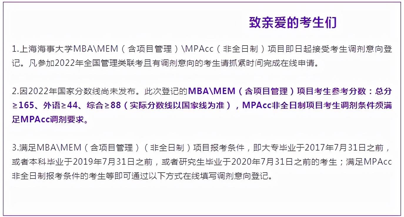 多所院校相继发布22考研调剂信息！附考研调剂流程