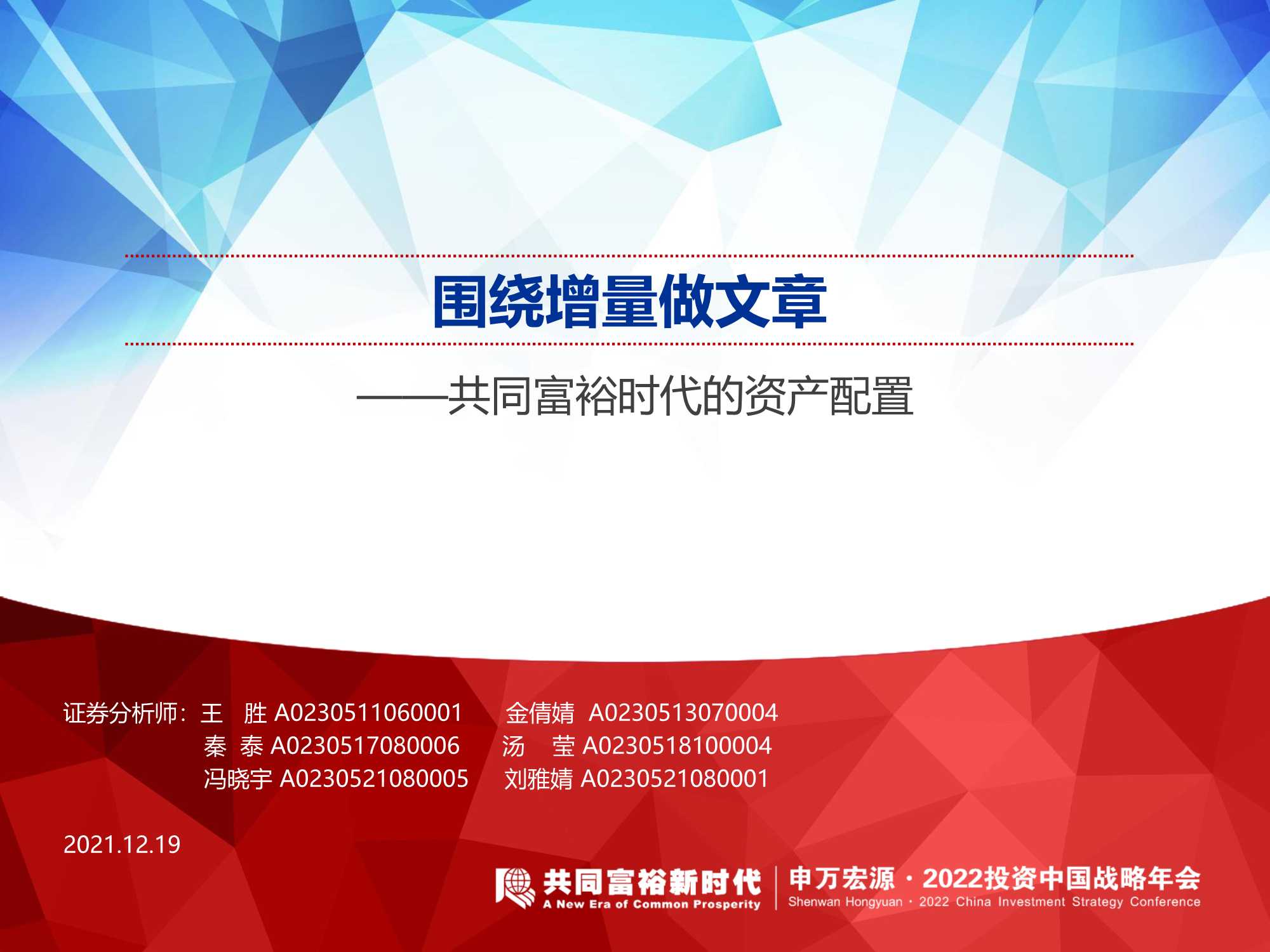 侠说智库:今日报告星球更新45份