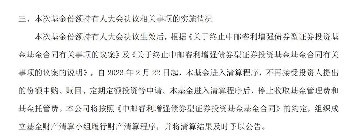 中邮二号基金净值查询（中邮二号590002基金现净值是多少）《中邮二号590002基金现净值是多少今天》