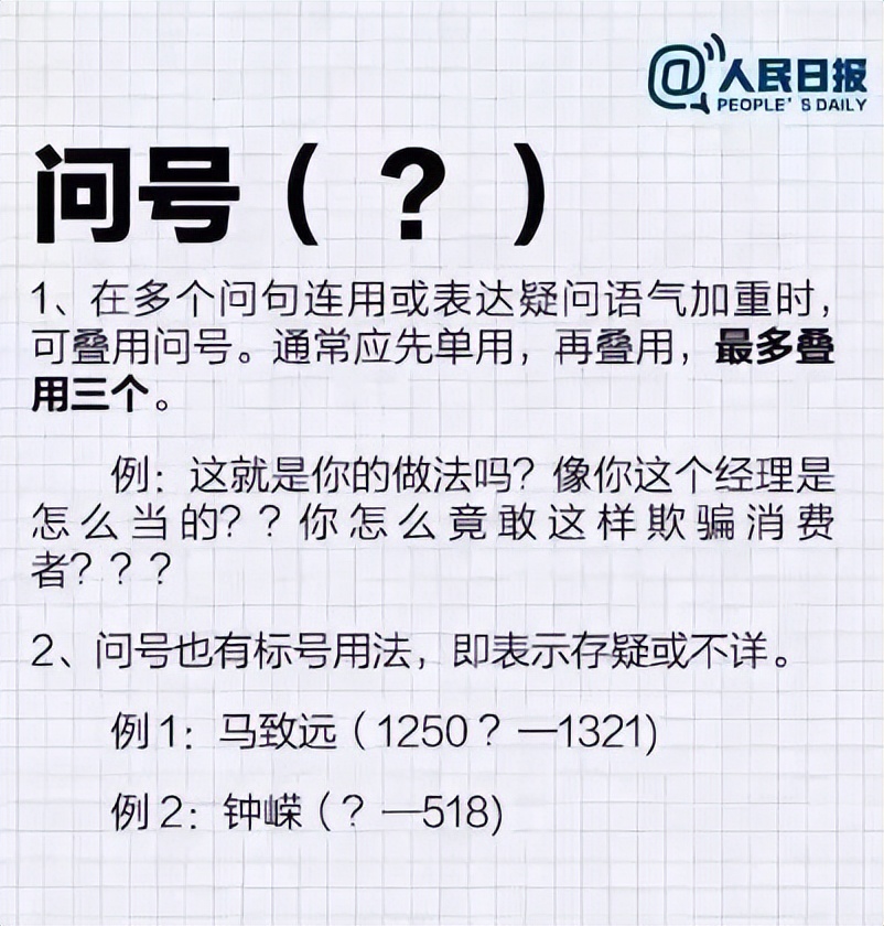 新版标点符号正确用法和标准占格要求，变化很大！请收藏了随时用