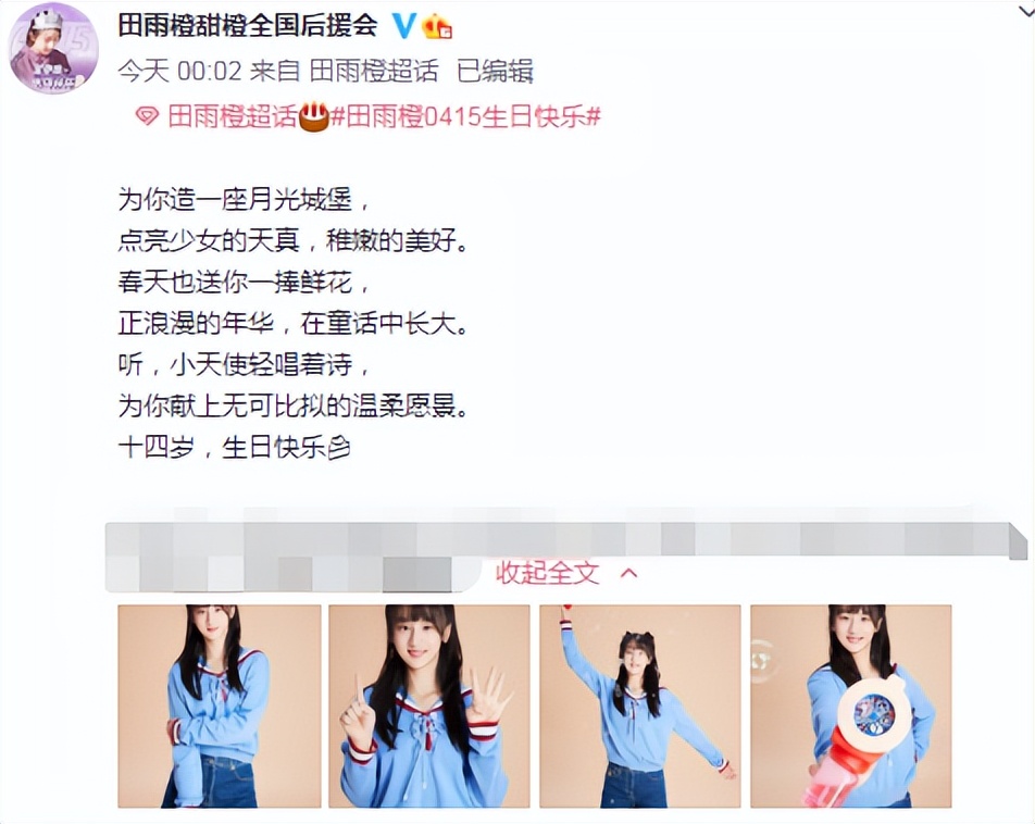 田亮女儿生日大片曝光，14岁森碟笑眼弯弯，乖乖女发型好文静