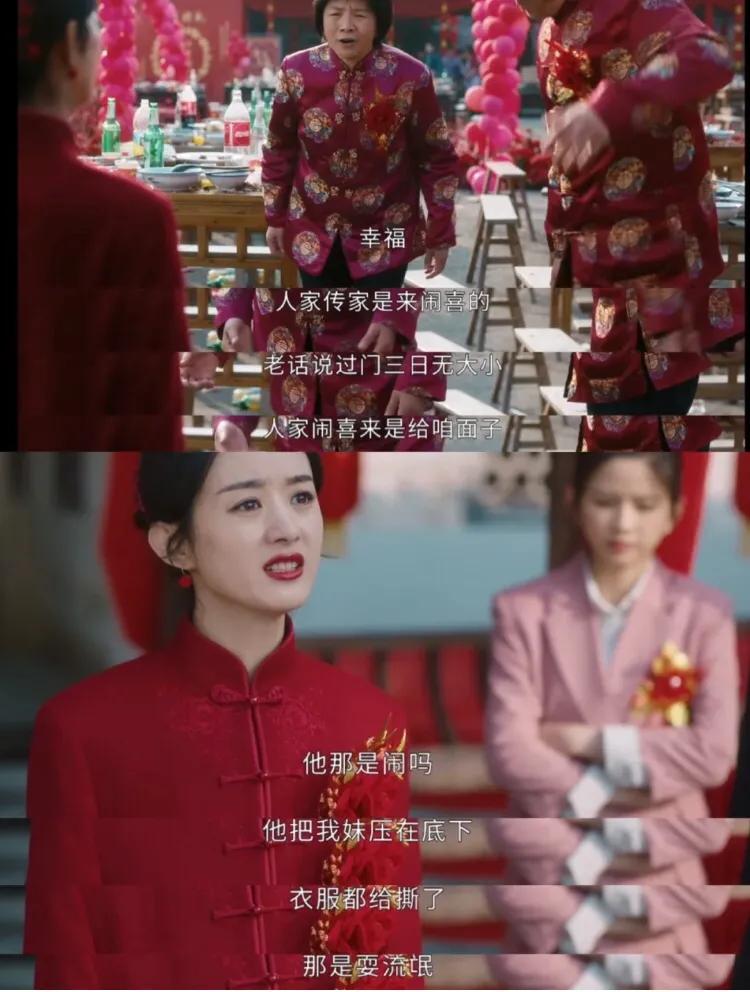 《幸福到万家》的剧情太气人了