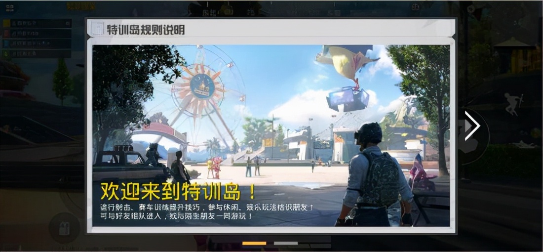 和平精英训练场在何处