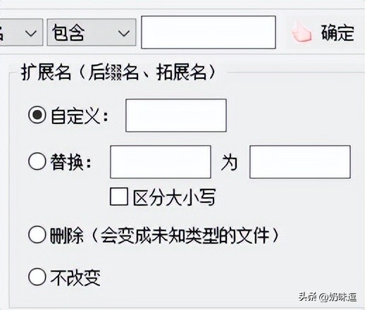 文件扩展名(ming)怎么改（ppt文件扩展名(ming)怎么改）-大连信息网