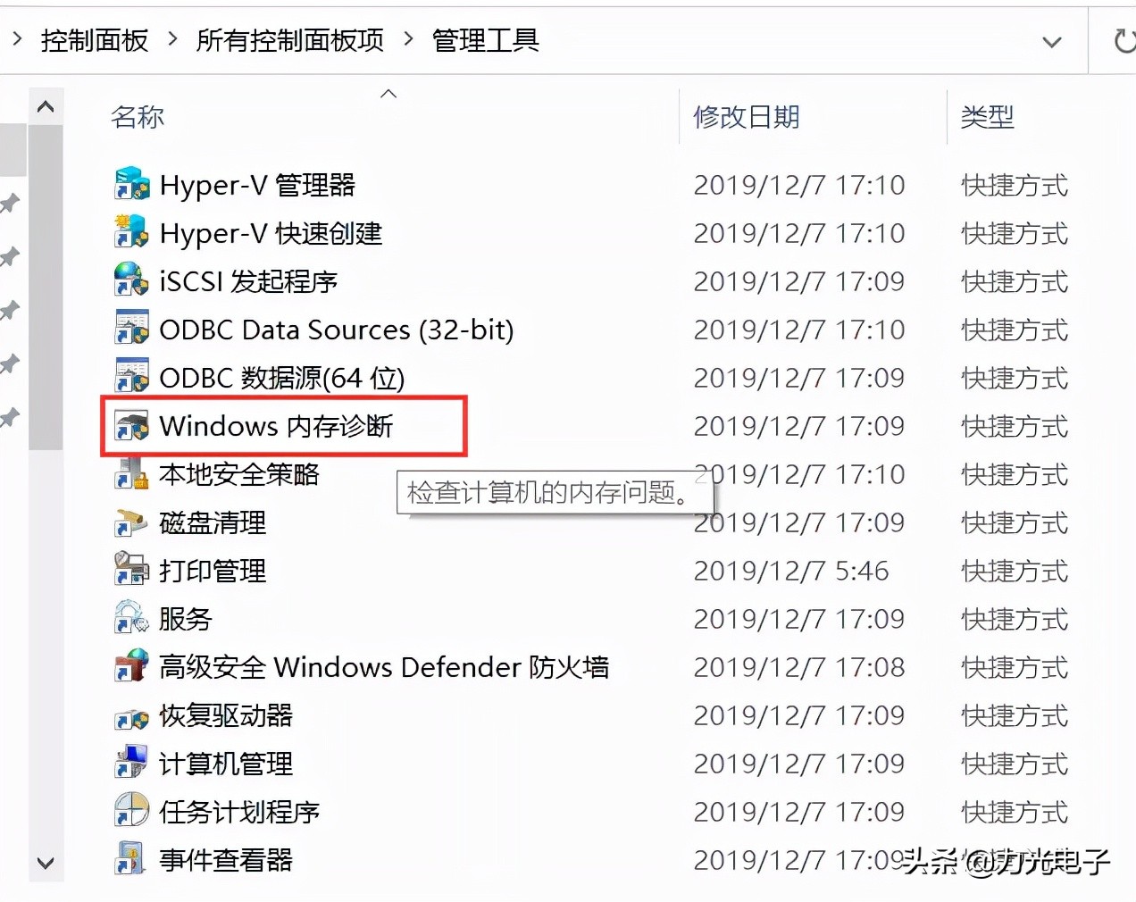 如何使用Win10系统自带的检测功能？