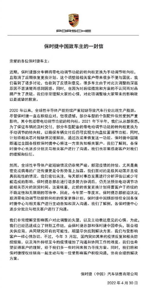 两千三抵三万？这次，“不坑穷人”的保时捷丢尽了脸