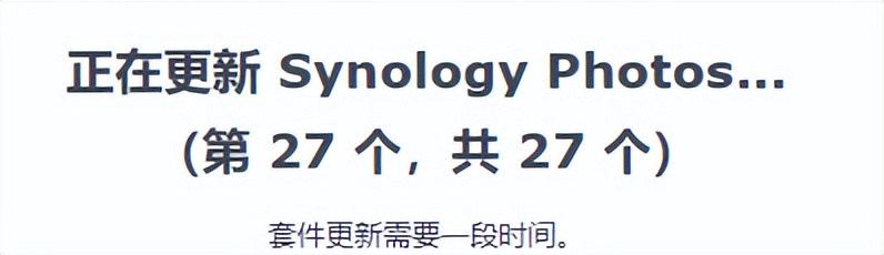 群暉DSM6.X升級7.X