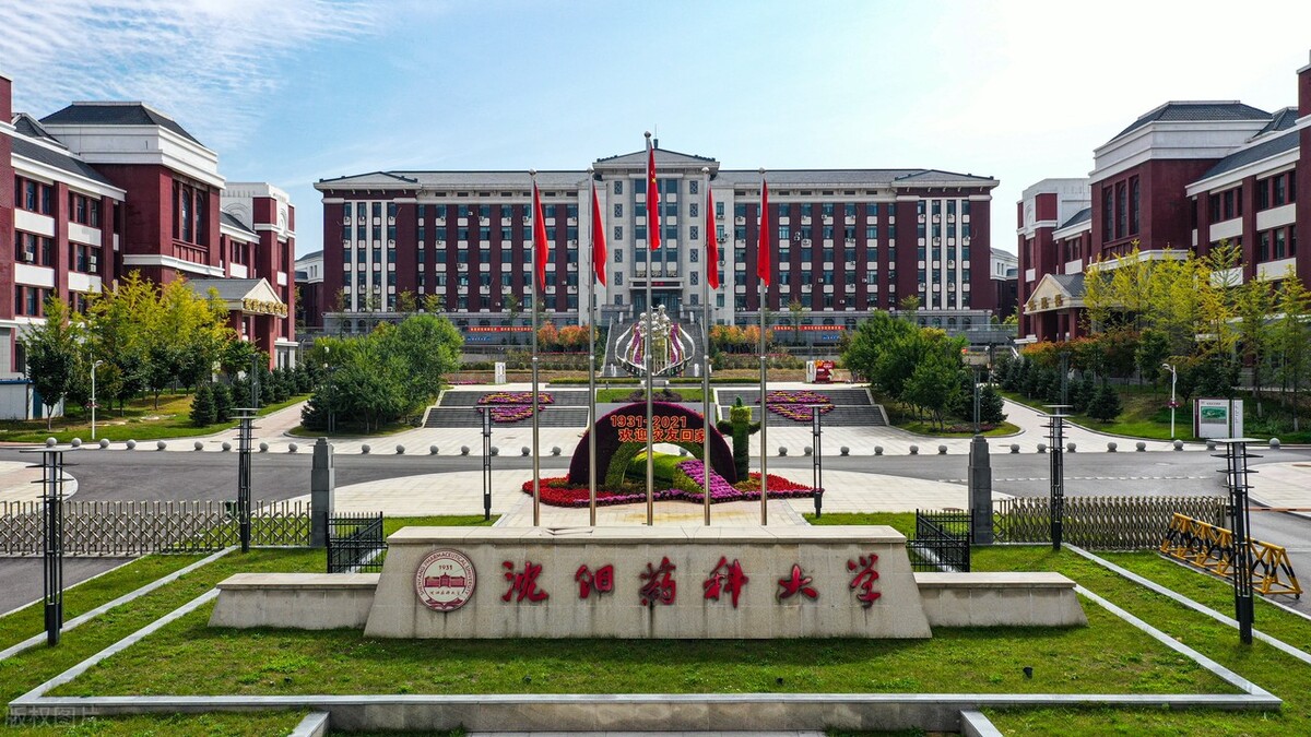沈阳药科大学本溪校区「沈阳药科大学本溪校区占地面积」-友友