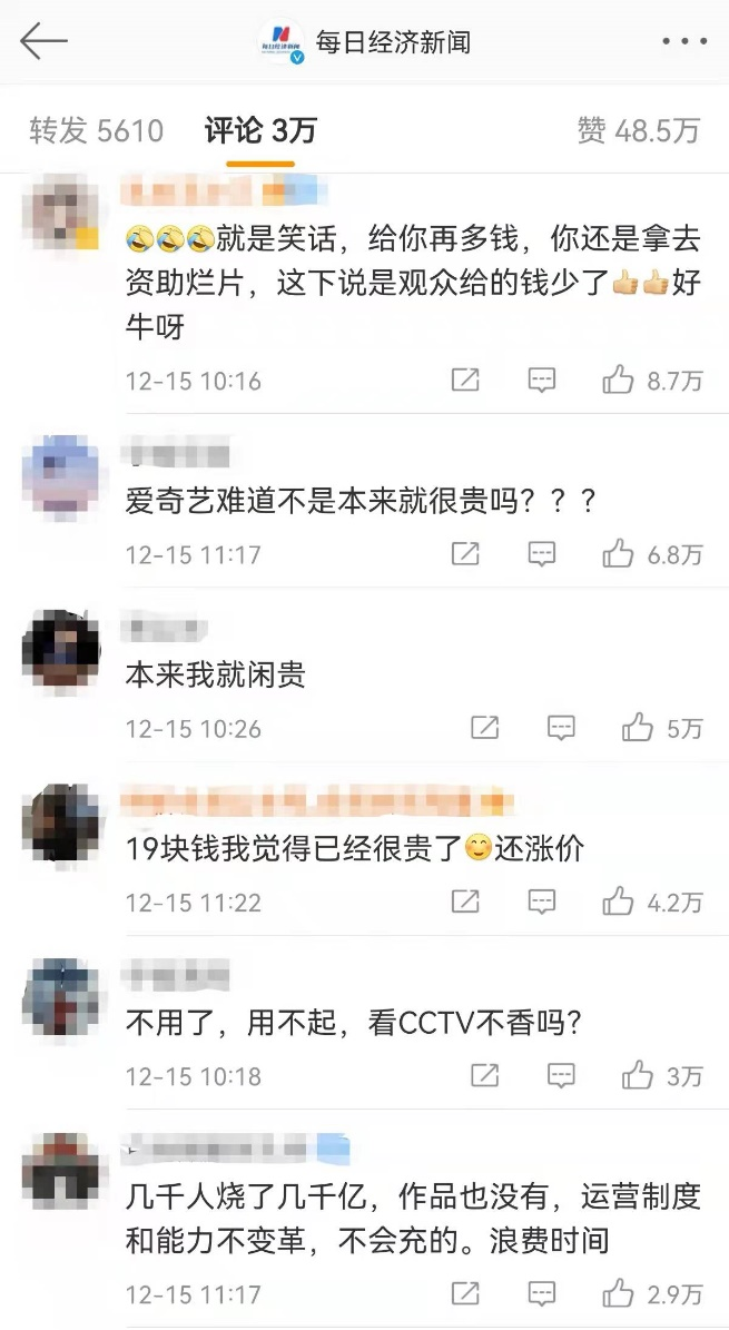 理性探讨，长视频平台会员定价的合理区间在哪里？