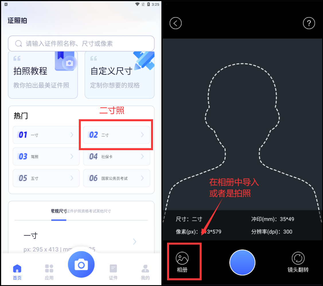 ② 照片导入进来后,可以在页面下方给照片更换背景色,常用的照片背景