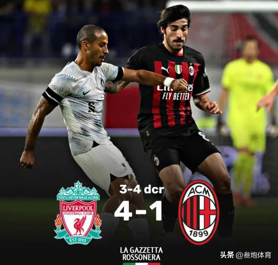 世界杯利物浦vs（4-1！3-4！利物浦大胜 世界杯水货轰3球，“神级”点球惹笑克洛普）
