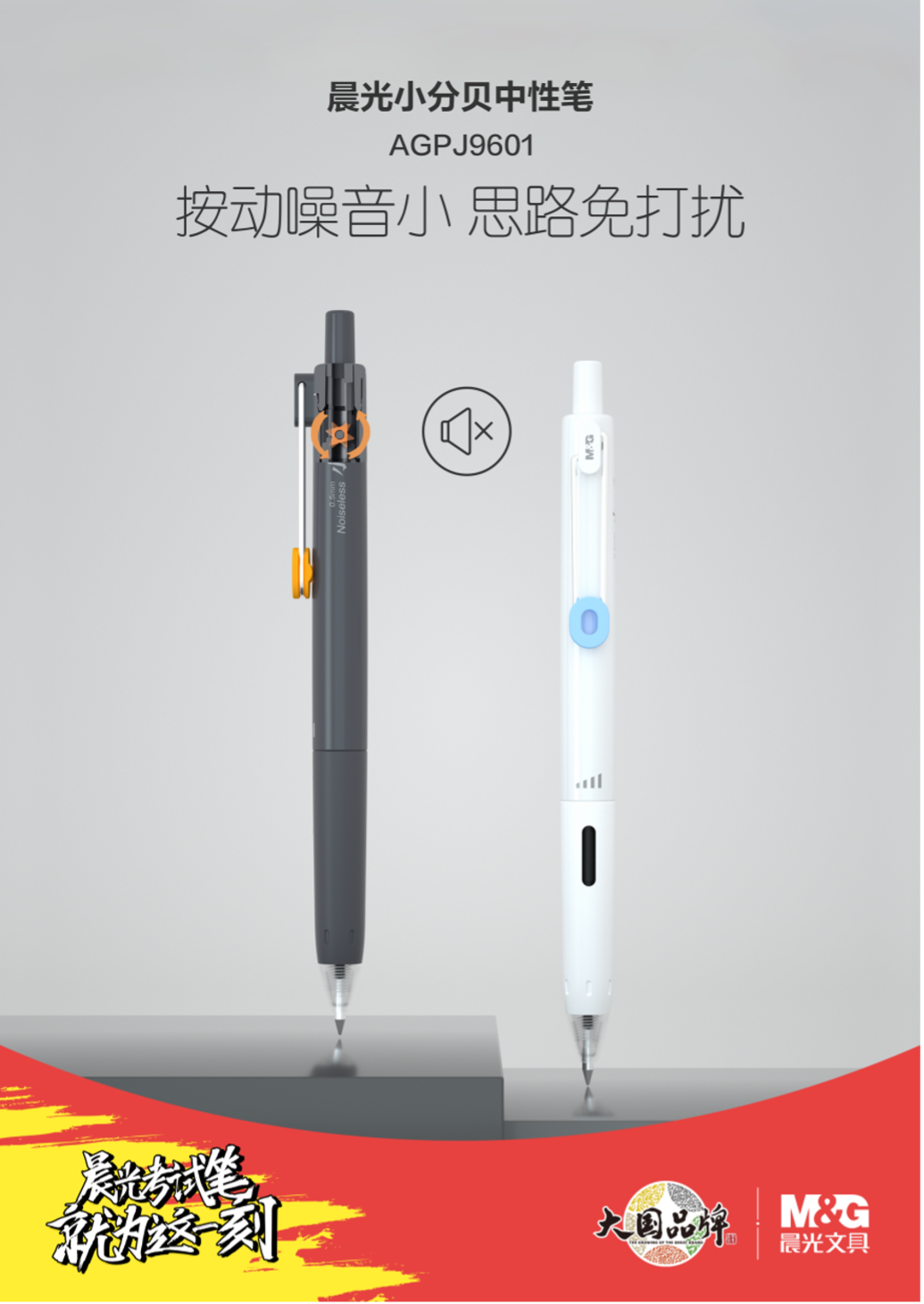没经验怎么开文具店？晨光：这些经营妙招不容错过