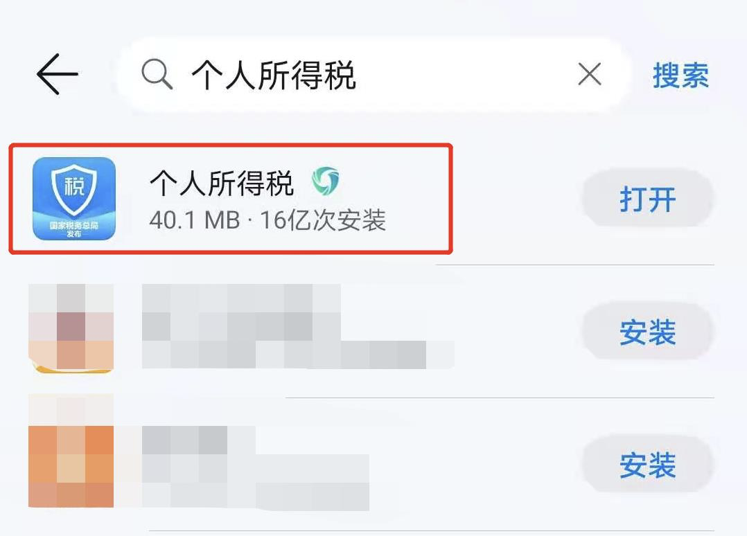 月薪大于5000的都进来！有税退啦