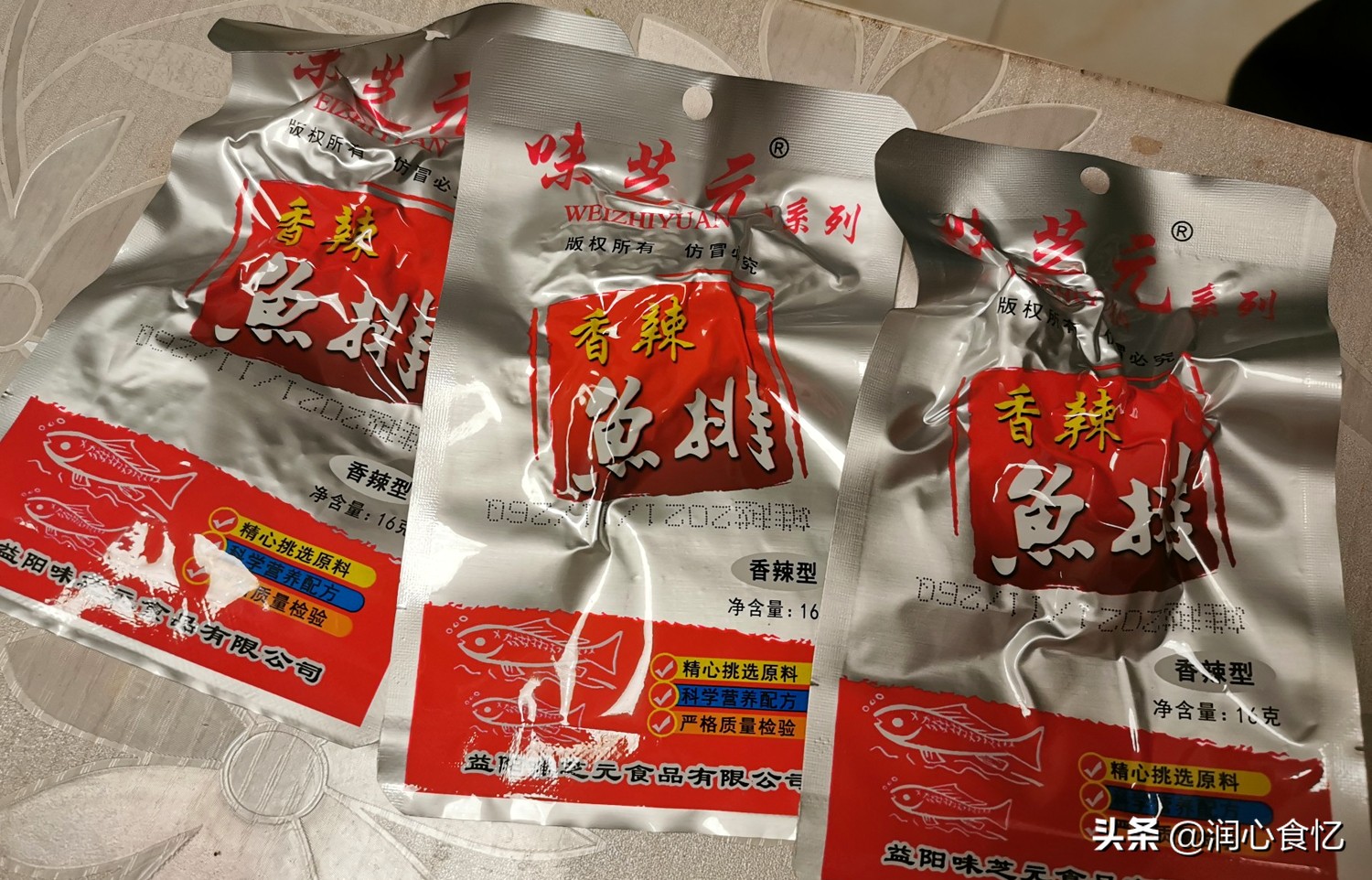 爱辣之人也不敢轻易“挑战”的5款湖南特产零食，你全都吃过吗？