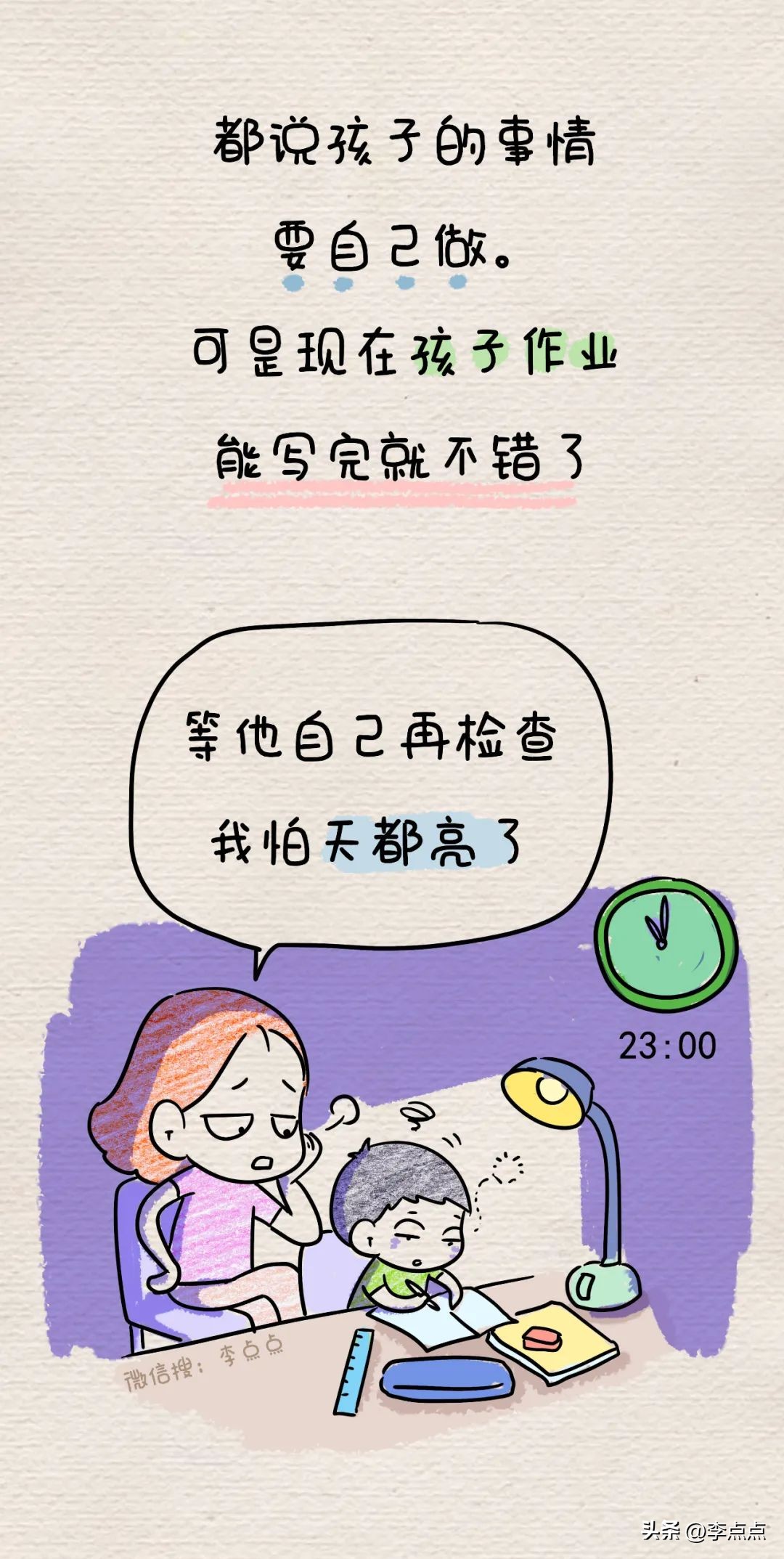 一个小学生的家，如果缺少了妈妈