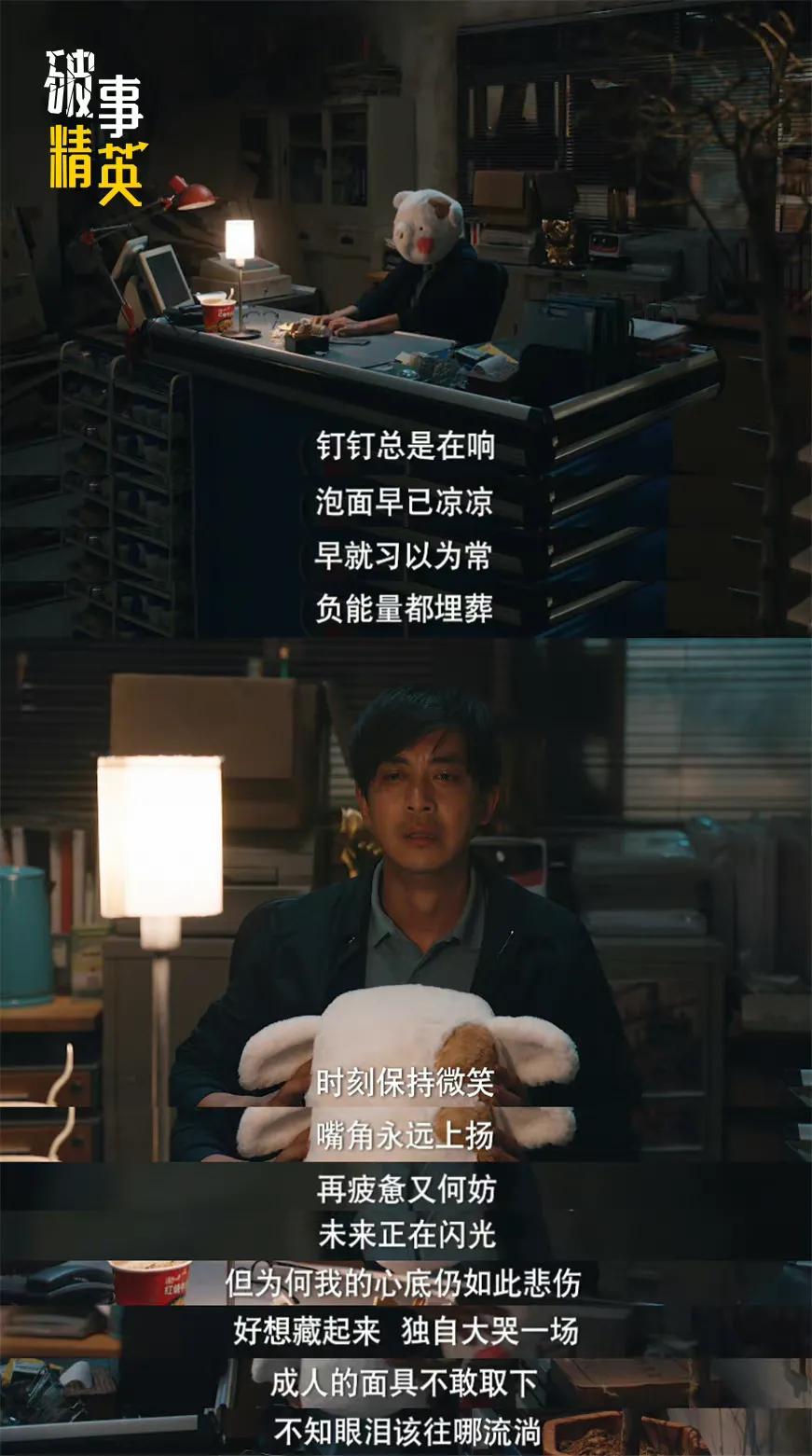 7.1分《破事精英》：最好的职场喜剧，解压、治愈，职场社畜必看