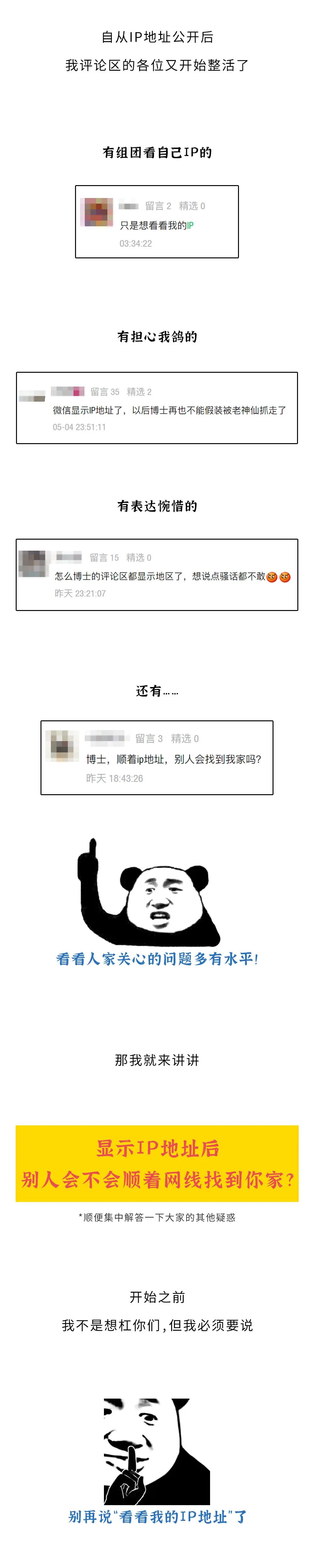 順著網(wǎng)上看到的IP地址，別人能找到你家嗎？