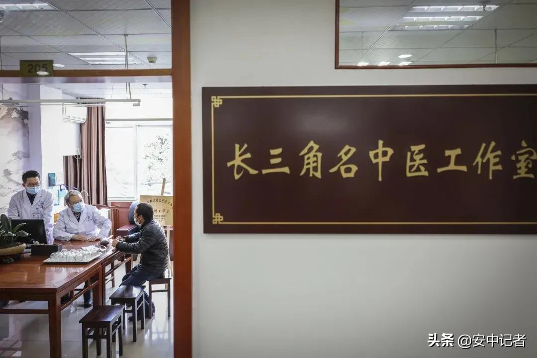 “长三角名中医工作室”落户我校第三附属医院