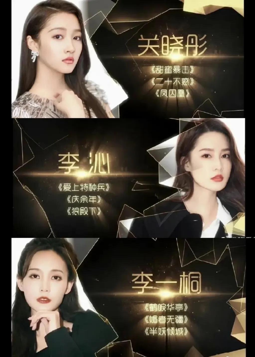 今年的芒果金鹰女神，你看好谁？